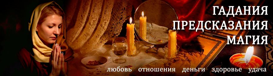 Гадалка в Туринске — отзывы